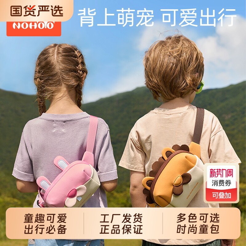 诺狐儿童斜挎包女童可爱时尚包包男童女孩外出小挎包腰包背包兔子