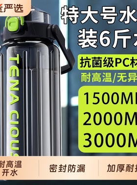 2000ml大容量水杯饮水杯特大号运动水壶耐高温大水瓶男士GHYX便携