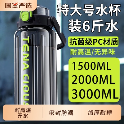 3000ml水杯大容量男生特大号水壶