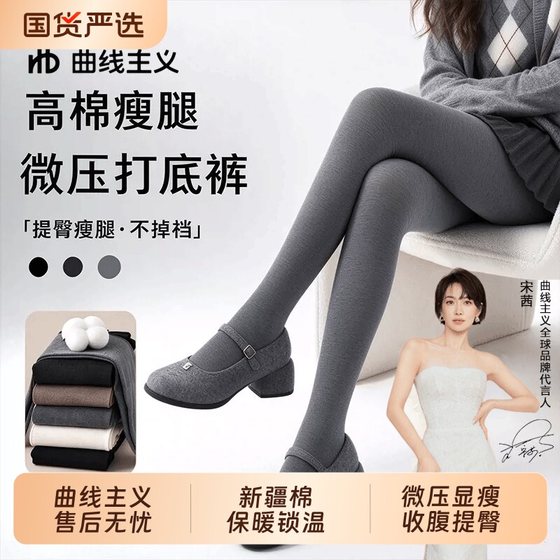 曲线主义纯棉连裤袜黑色加绒秋冬厚裤袜保暖显瘦打底裤袜光腿神器