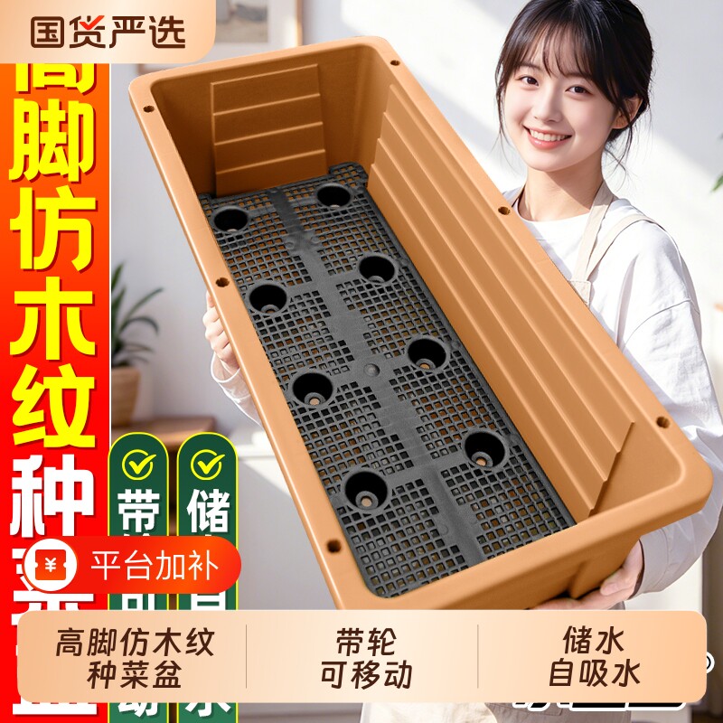 长方形种菜专用盆阳台专用特大号花盆塑料树脂花箱专用箱种植菜盆