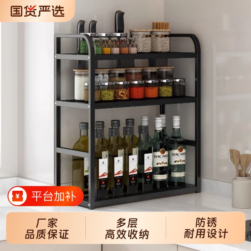 厨房多功能置物架调料架子台面厨具瓶装油盐酱醋收纳架多层调味品