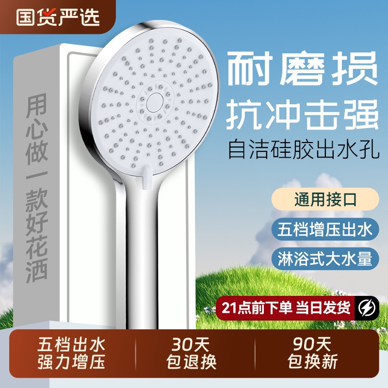 超强增压花洒淋浴喷头套装大家用浴霸热水器洗澡喷淋头浴室软管