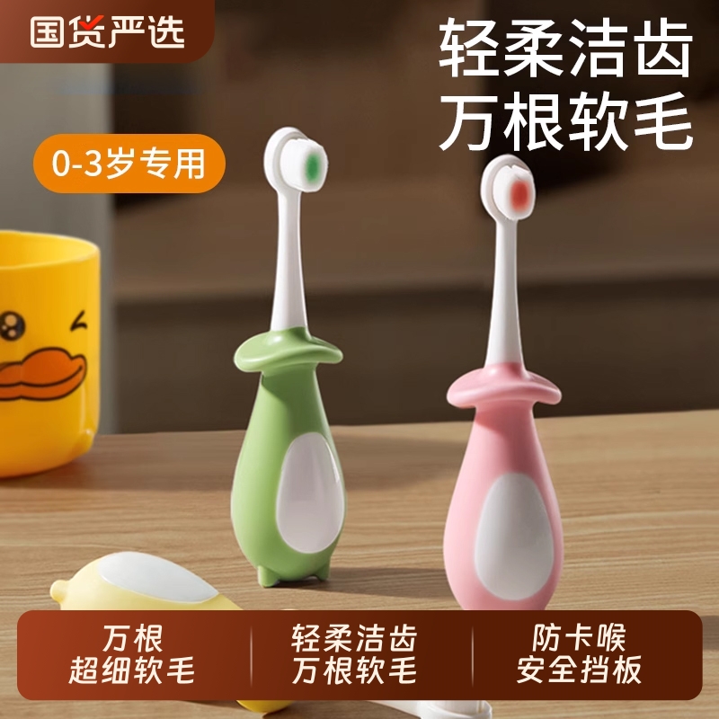 万根护齿刷毛防卡喉设计