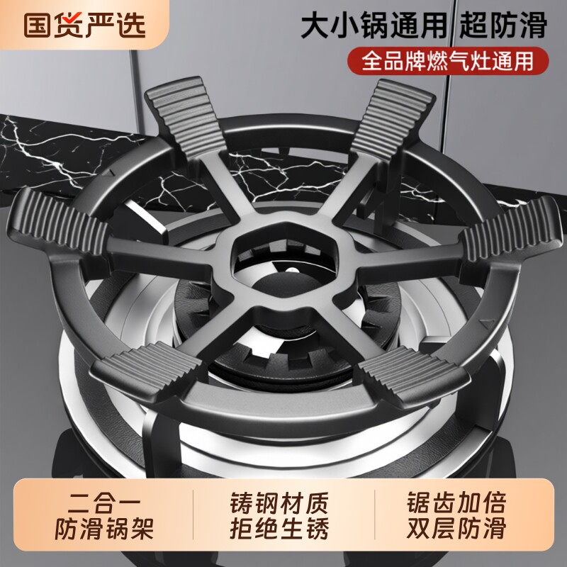 煤气灶支架防滑燃气灶通用锅架液化气炉灶台架托适用方太老板配件