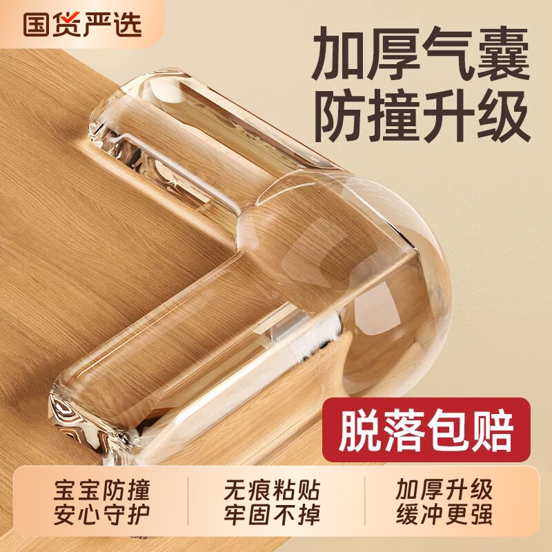 【防磕碰】桌脚防撞硅胶贴保护套图片