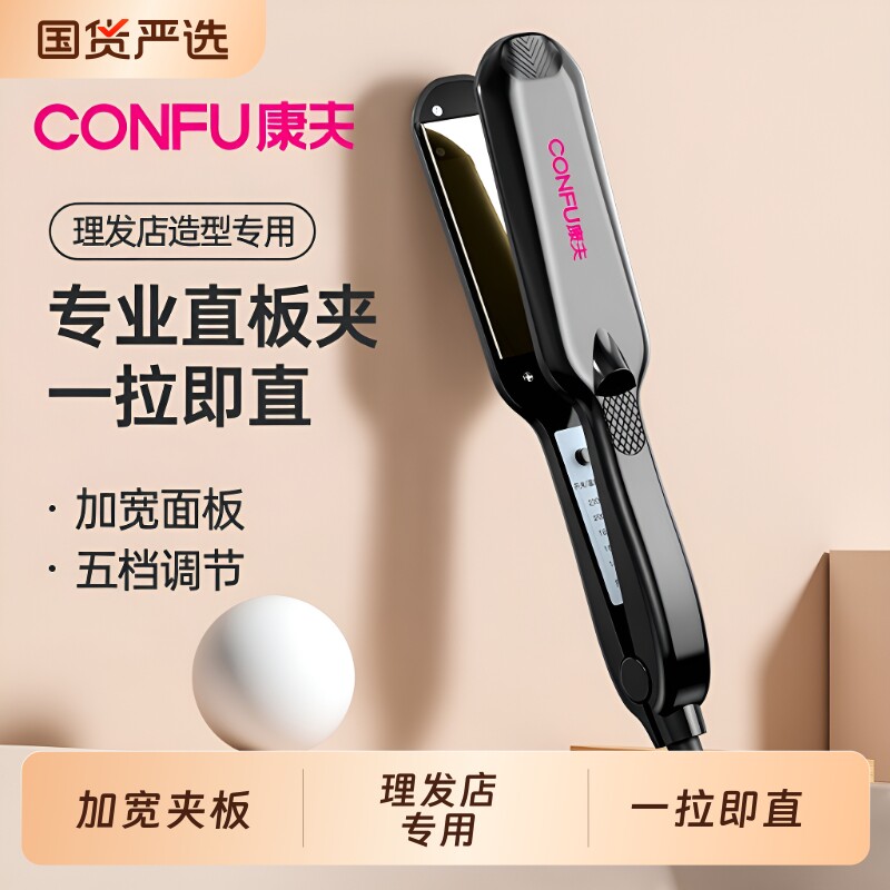 康夫陶瓷直发器|超4000次加购图片
