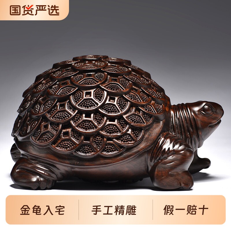 黑檀木雕金钱龟摆件实木乌龟家居客厅玄关装饰工艺品开业乔迁手工