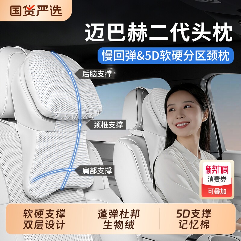 新款迈巴赫汽车头枕车载颈枕护腰靠枕适用于奔驰理想宝马领克奥迪