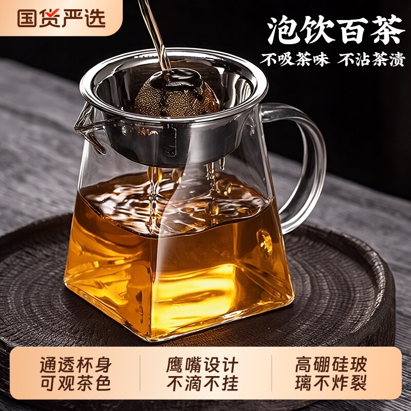 公道杯玻璃高档茶漏滤网一体冲泡分茶器2025新款小青柑专用泡茶壶