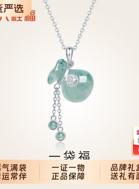 六桂福珠宝天然非洲翠福袋吊坠