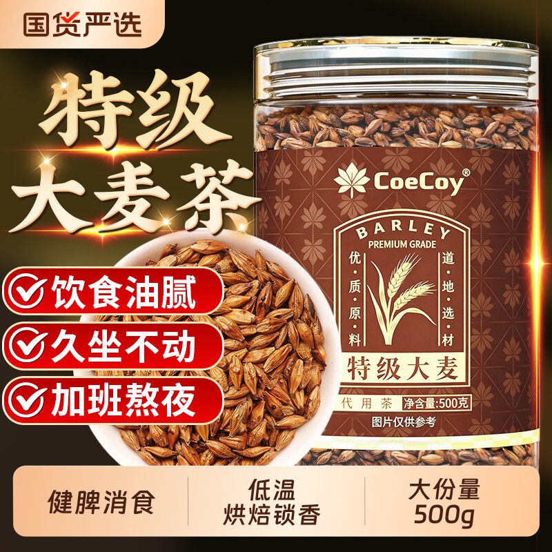 正宗特级大麦茶养胃正品官方旗舰店浓香500g炒熟养生茶消食罐装
