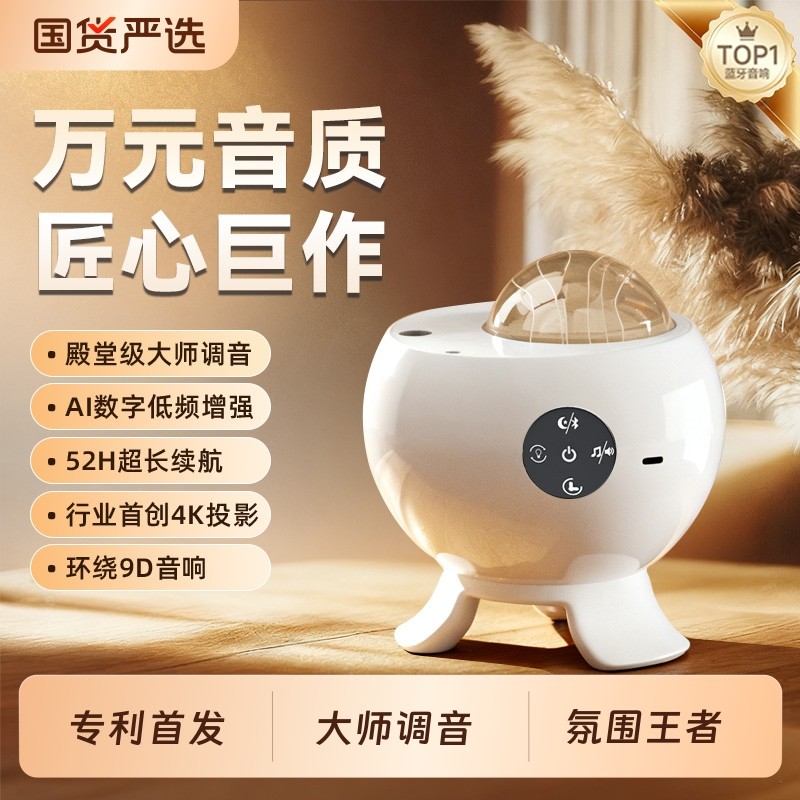 海迪北极光星空投影小夜灯卧室灯气氛围感蓝牙音响装饰礼物女充电