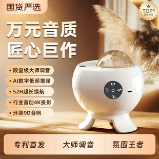 海迪北极光星空投影小夜灯卧室灯气氛围感蓝牙音响装饰礼物女充电