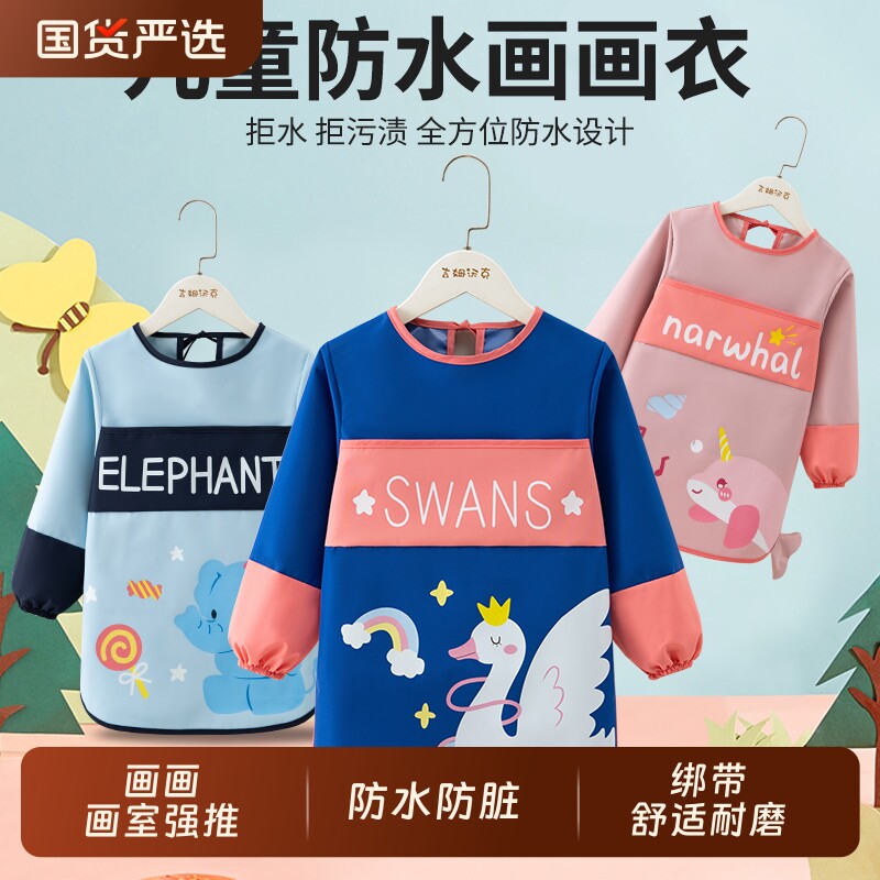 儿童画画围裙防水防脏宝宝吃饭罩衣围兜幼儿园美术绘画小孩反穿衣