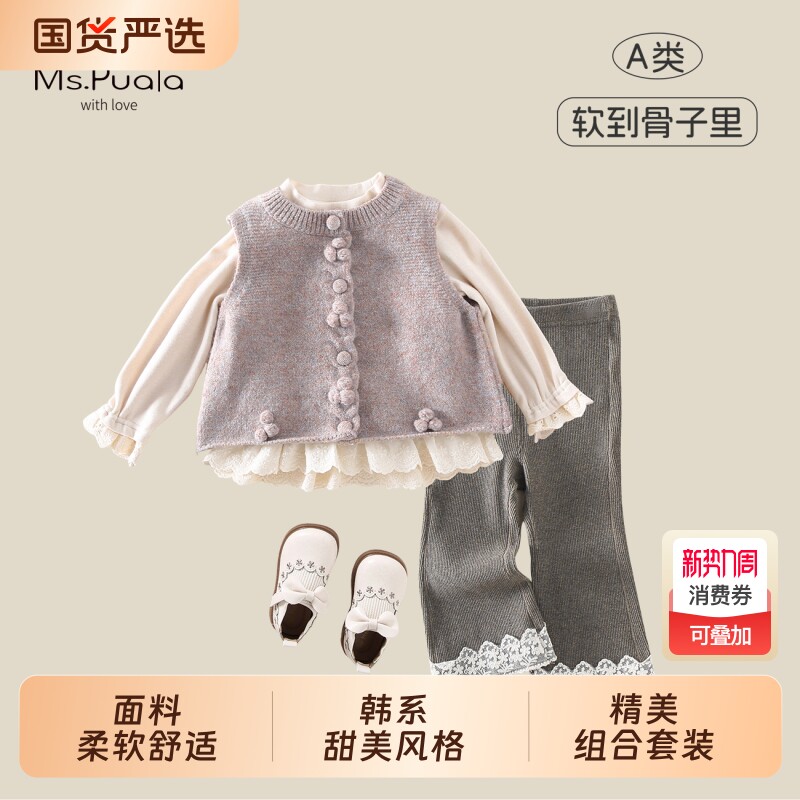 开春Ms.Puala女童宝宝套装春季马甲打底衫打底裤婴幼儿韩系三