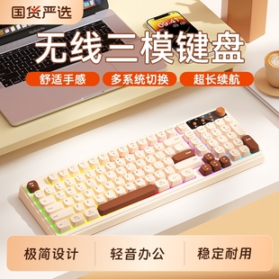 BOW三模键盘鼠标套装 RGB背光无线蓝牙笔记本电脑男女打字办公专用