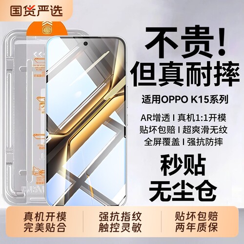 适用oppok15钢化膜新款K15Pro手机mok13turboprok12s水凝膜抗蓝光k12plus防窥膜k11x防摔磨砂膜护眼防爆