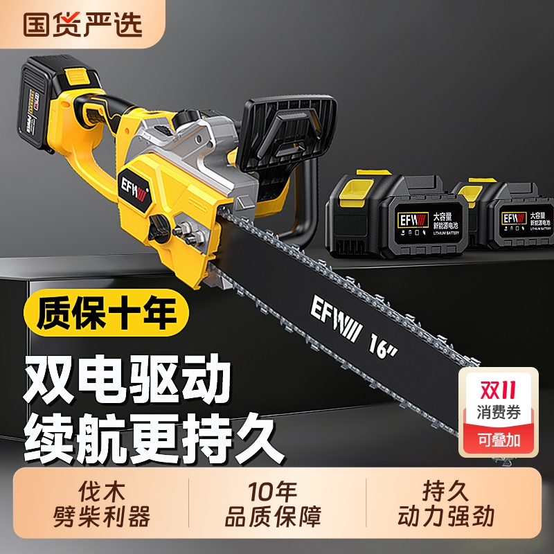 无刷锂电单手锯充电式电链锯家用大容量手持无线电动户外伐木电锯