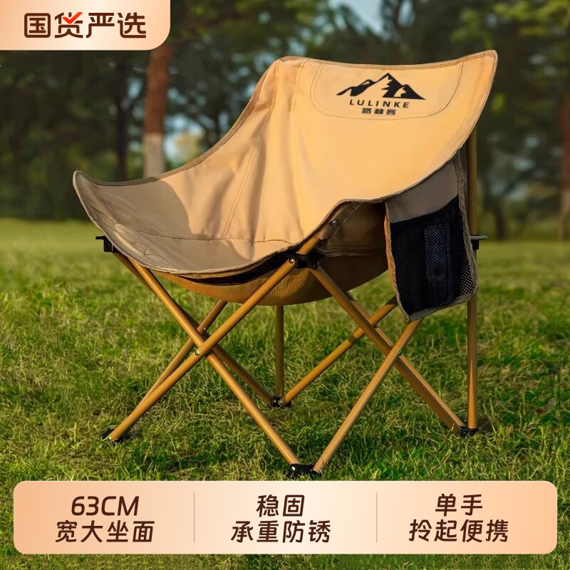 路林客户外折叠椅露营椅子月亮椅折叠户外躺椅沙滩椅钓鱼折叠凳