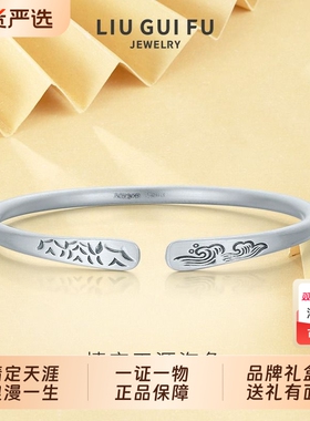 六桂福999时尚足银手镯