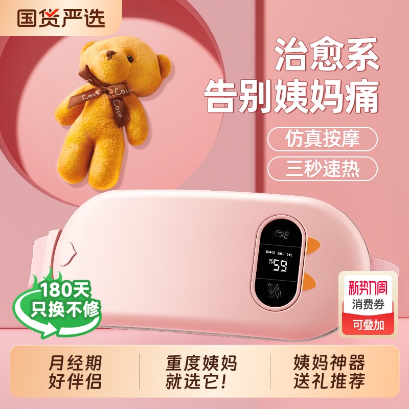 本博暖宫腰带暖肚子疼大姨妈神器痛经月经期缓解宫寒情人节礼物