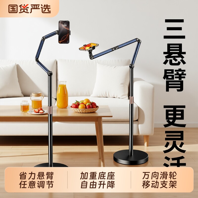 直播手机专用支架落地式专业俯拍平板ipad手机架直播架多功能网红主播专用拍摄懒人支撑架书法拍视频固定架子