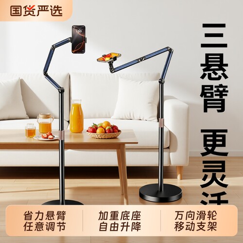 直播手机专用支架落地式专业俯拍平板ipad手机架直播架多功能网红主播专用拍摄懒人支撑架书法拍视频固定架子
