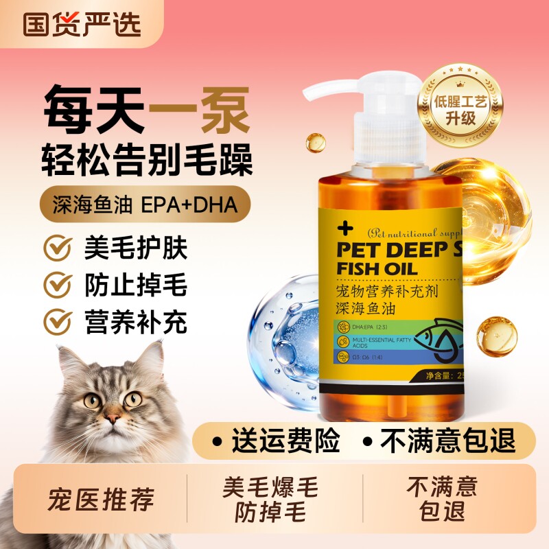 磷虾鱼油猫咪狗狗专用美毛小狗幼猫宠物防掉毛吃什么猫用营养补充