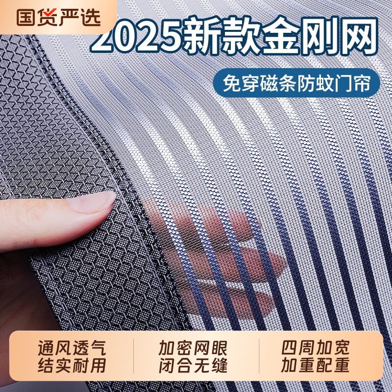 2026新款高档防蚊门帘磁性金刚网纱门纱窗家用磁条磁块自粘磁吸
