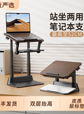 赛鲸D8笔记本电脑支架支撑架增高办公桌站立式抬高电脑架桌面工作台办公室小型可调节升降桌电脑桌
