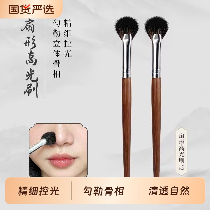 新款玄檀扇形高光刷提亮羊毛眼角面部修容哑光细节晕染美妆工具刷