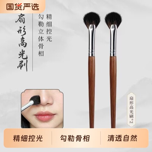 新款玄檀扇形高光刷提亮羊毛眼角面部修容哑光细节晕染美妆工具刷