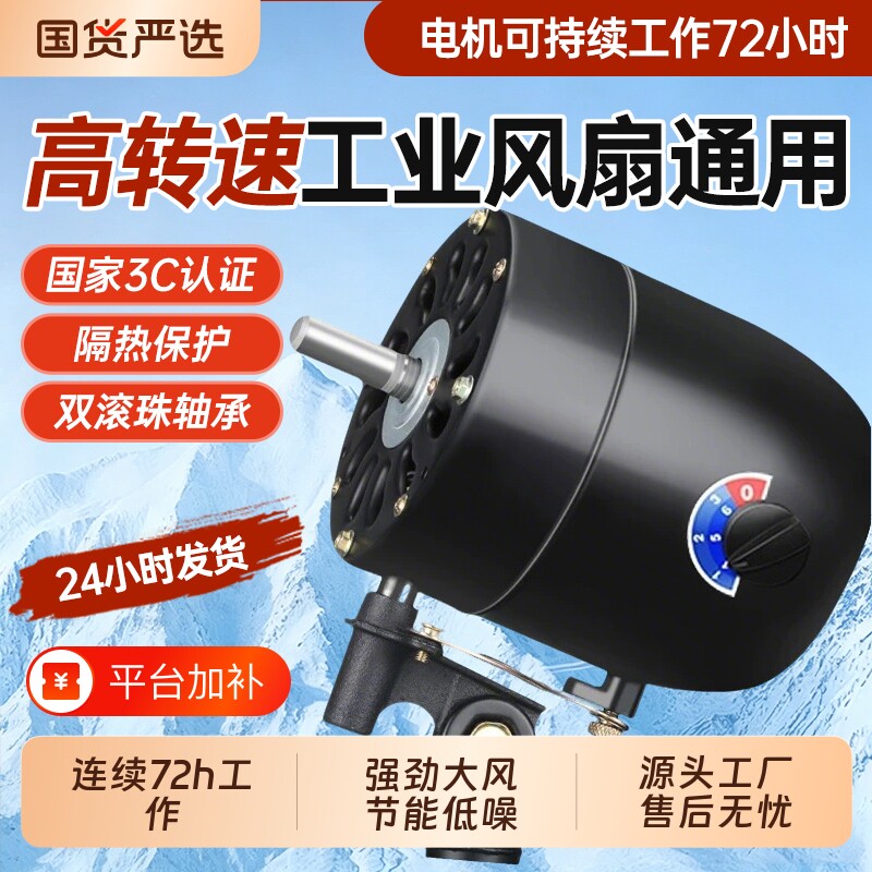 品牌电风扇电机头配件电机壁挂扇纯铜落地扇大功率牛角扇通用铜线