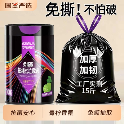 垃圾袋界防弹衣！加韧加厚更实惠