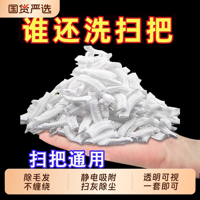 一次性家用除尘扫把套静电吸附图片
