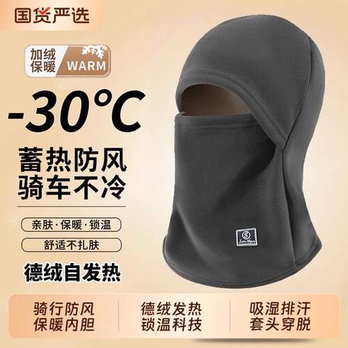 骑行面罩围脖一体套头帽保暖防寒