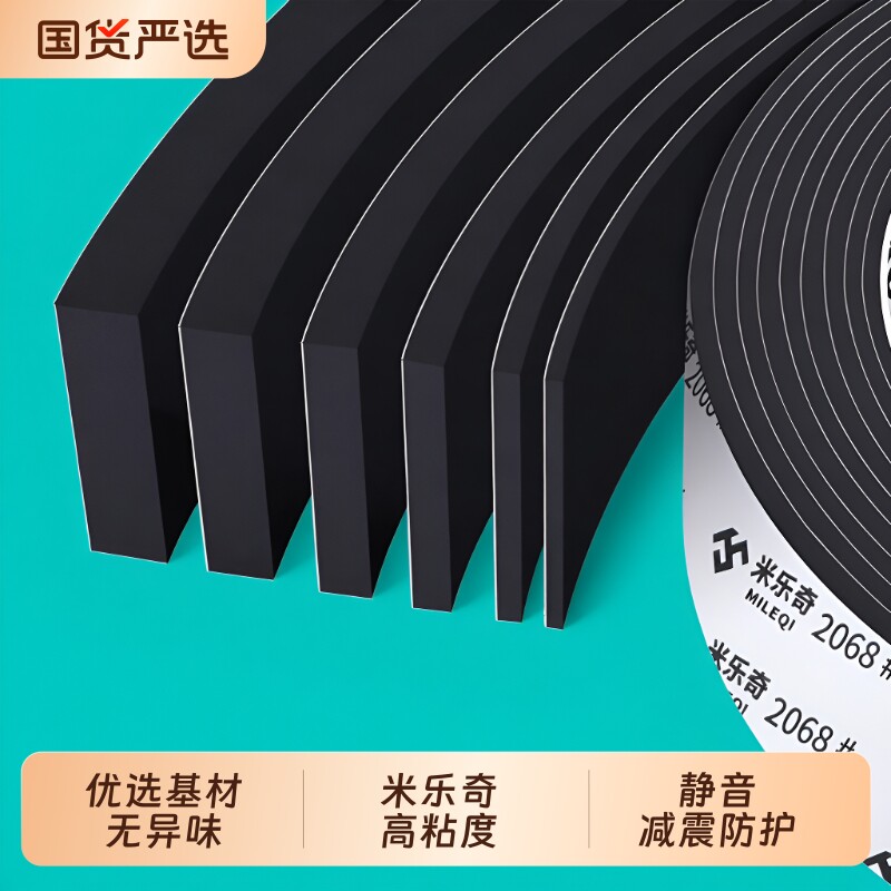 米乐奇单面胶黑色|超8000次加购图片