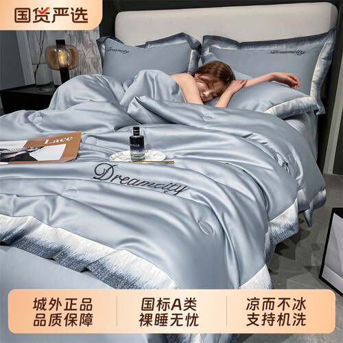 城外凉感夏凉被可水洗