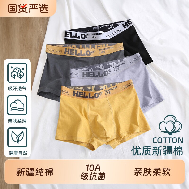 平角短裤头纯棉男士内裤青少年四角短裤衩男生宽松运动抗菌新疆棉图片