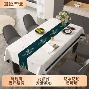 桌布防水防油防烫免洗加厚长方形台布ins风茶几学习桌垫PVC餐桌布