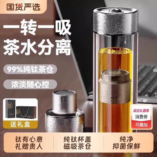 PAKCHOICE茶水分离纯钛抗菌