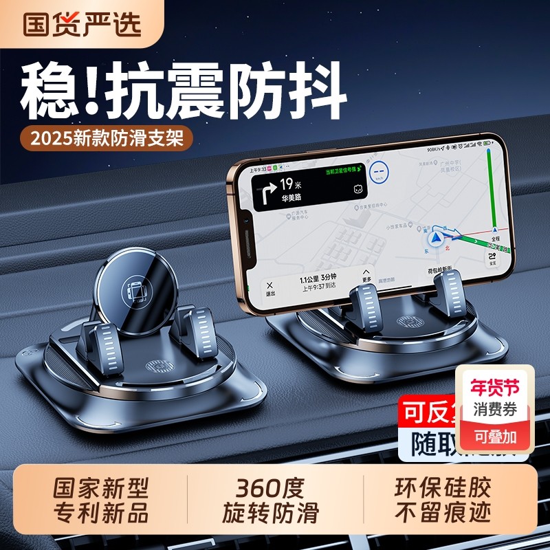 车载手机支架2025新款中控仪表台吸盘防滑垫汽车货车专用导航,汽车用品/电子/清洗/改装,车载手机支架/手机座,淘宝优惠券,粉丝福利购,淘宝优惠卷