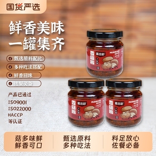 鲜香风味美味香菇酱产品下饭拌饭拌面香辣酱原味国货罐装 家用