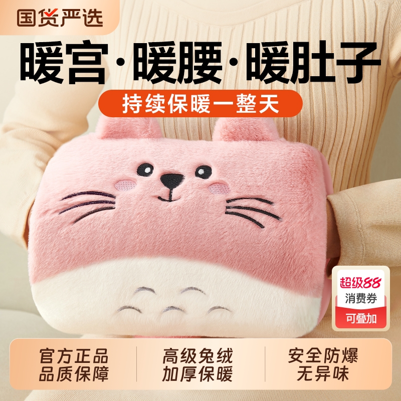 本博热水袋暖手宝正品防爆暖宝宝