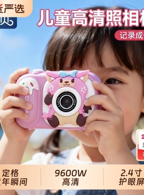 儿童照相机可拍照录像女孩新年礼物小学生日高宝宝玩具拍立得高清
