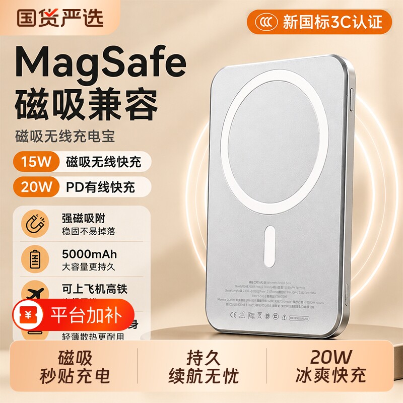 顺丰【新国标认证】2026新款magsafe磁吸充电宝便携快充原装超薄适用苹果18iPhone17promax移动电源可上飞机