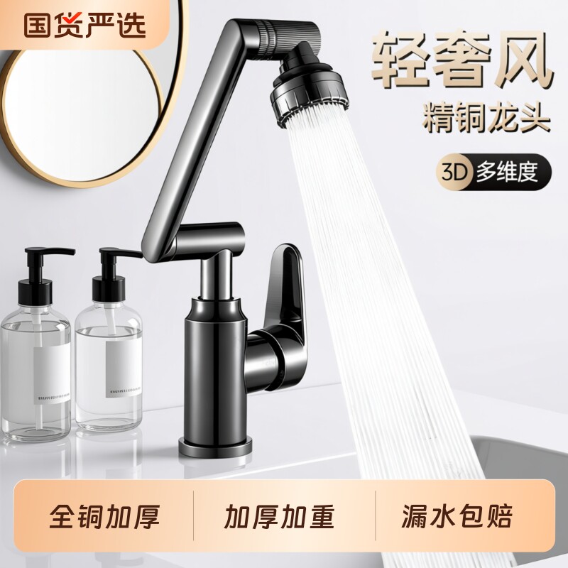 卫生间洗手盆水龙头洗脸盆面盆冷热两用单冷家用折叠全铜陶瓷增压
