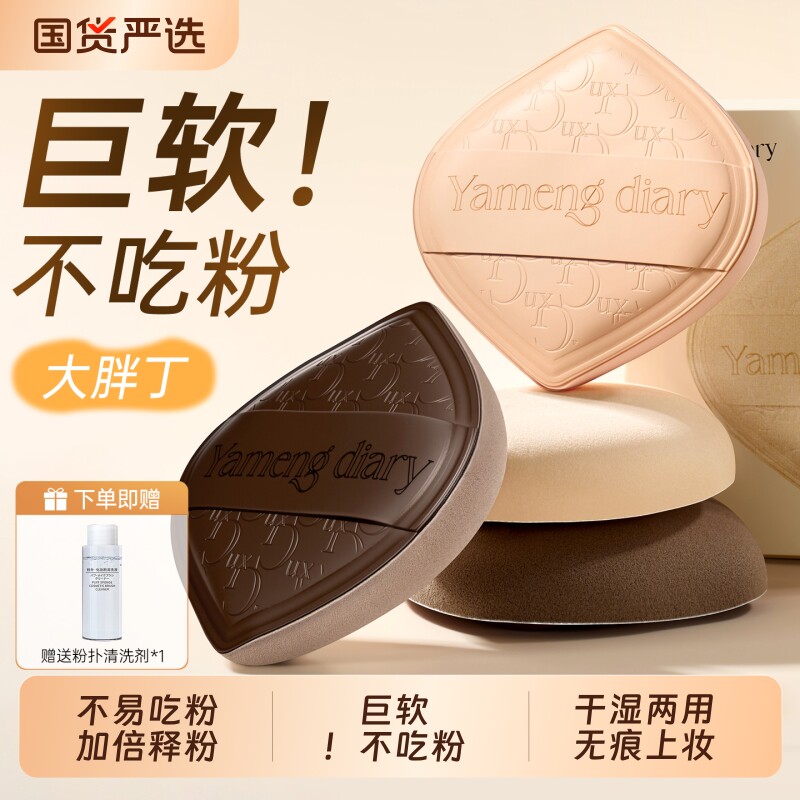 大胖丁棉花糖气垫粉扑粉底液专用大号美妆蛋干湿两用不吃粉第一名
