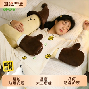 乐兜夹腿睡觉抱枕安抚哄睡玩偶女生专用成人孕妇陪睡公仔长条靠枕